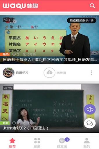 日语学习视频