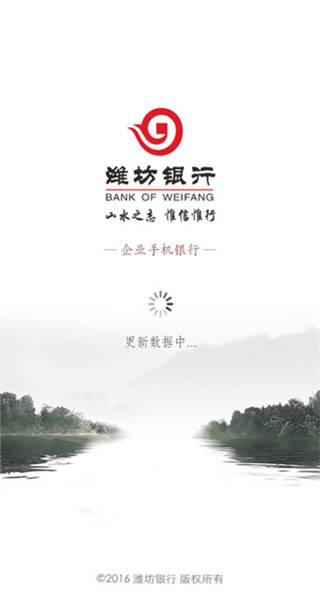 潍坊企业银行