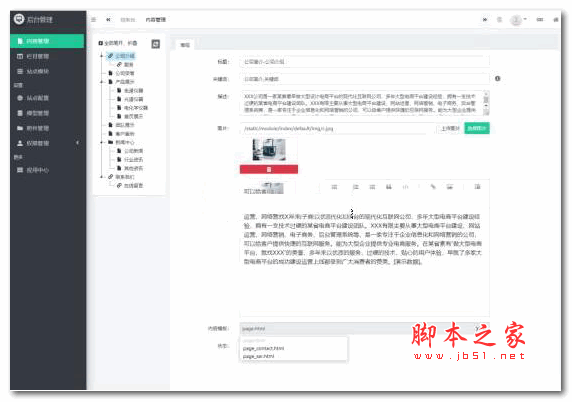 HkCms开源内容管理系统 v2.3.1.231022