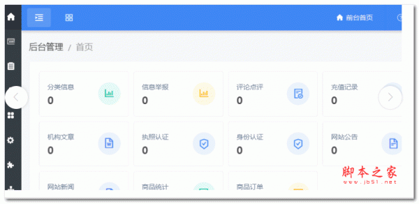 MayiCMS蚂蚁分类信息系统单站版 v6.4