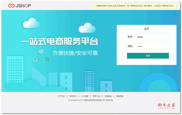 Jshop开源小程序商城系统 v3.1.0