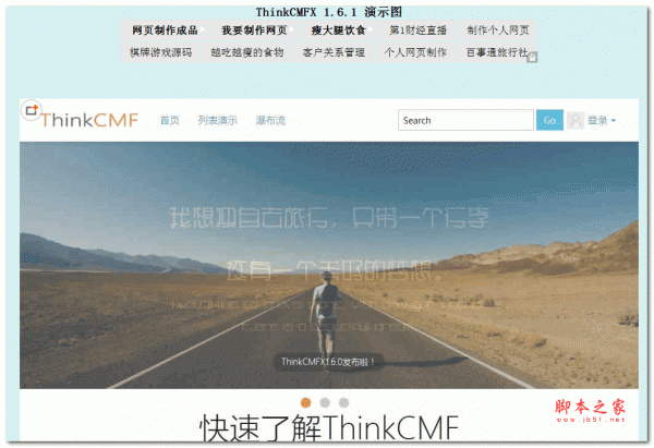 ThinkCMFX php版内容管理框架 v8.0