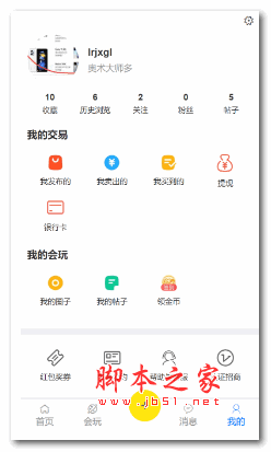 得推二手商城系统类似咸鱼商城 v1.5