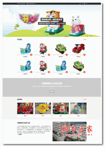 易优cms游乐场儿童玩具网站源码 v1.6.4