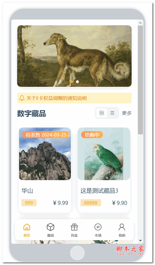 魔众数字藏品系统 v1.9.0