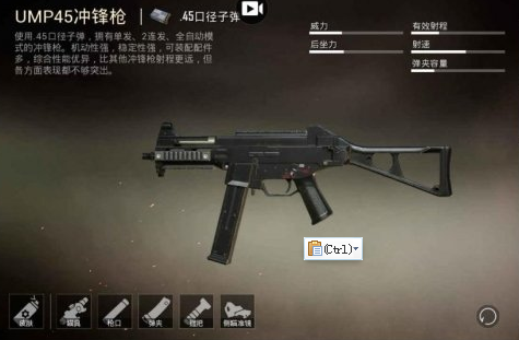 和平精英MP5K厉害吗 全新冲锋枪MP5K优缺点分析