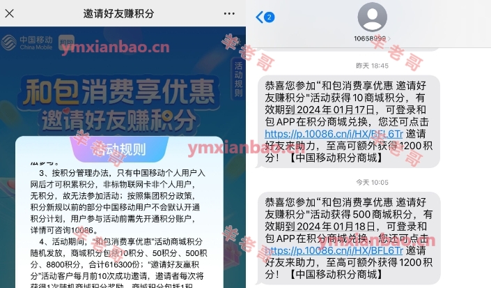 和包app简单支付领10-8800积分