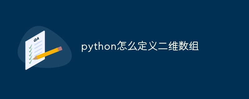 python怎么更改目录