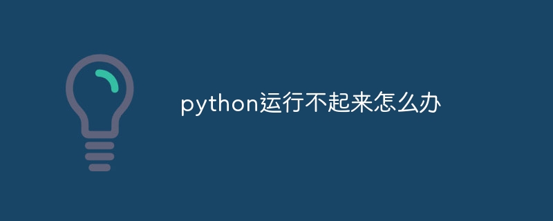 python怎么修改excel数据