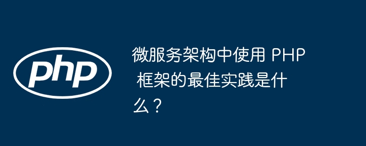 php怎么随机输出字符串