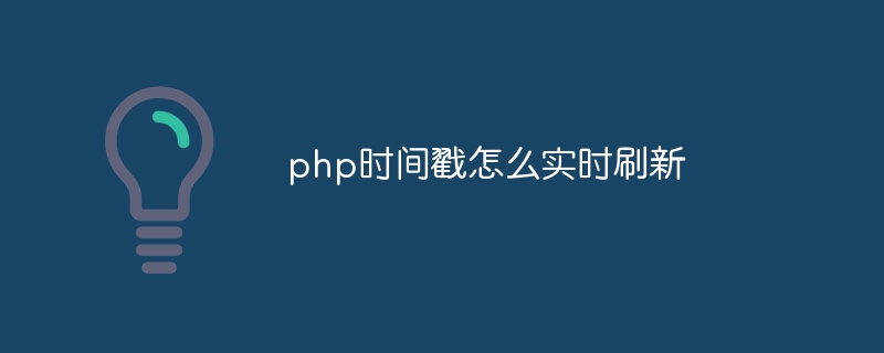 php nginx超时时怎么处理