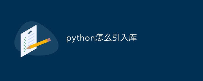 python中怎么创建空列表