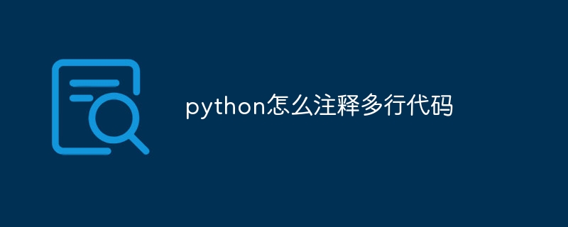 python常量怎么用