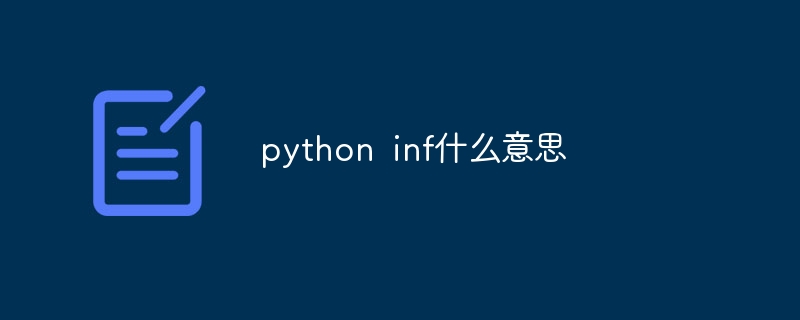 python df是什么意思