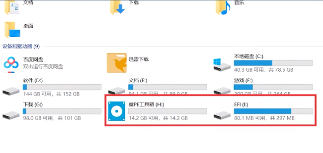 微PE工具箱如何重装Win7系统