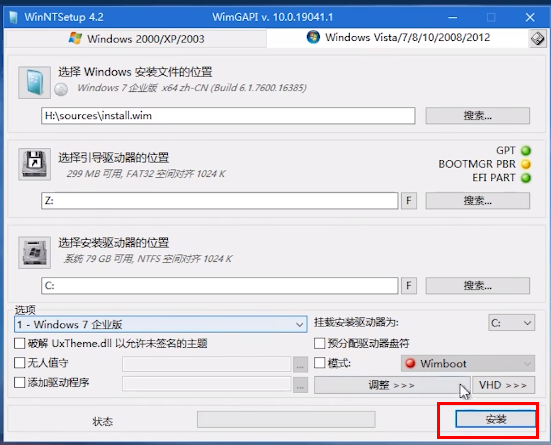 微PE工具箱如何重装Win7系统