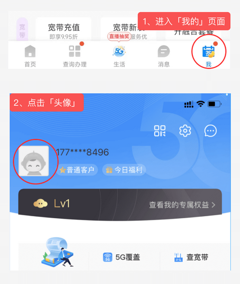 网易邮箱怎么获取手机号 获取手机号的操作方法