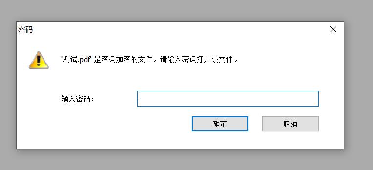 两种方法设置PDF“打开密码”