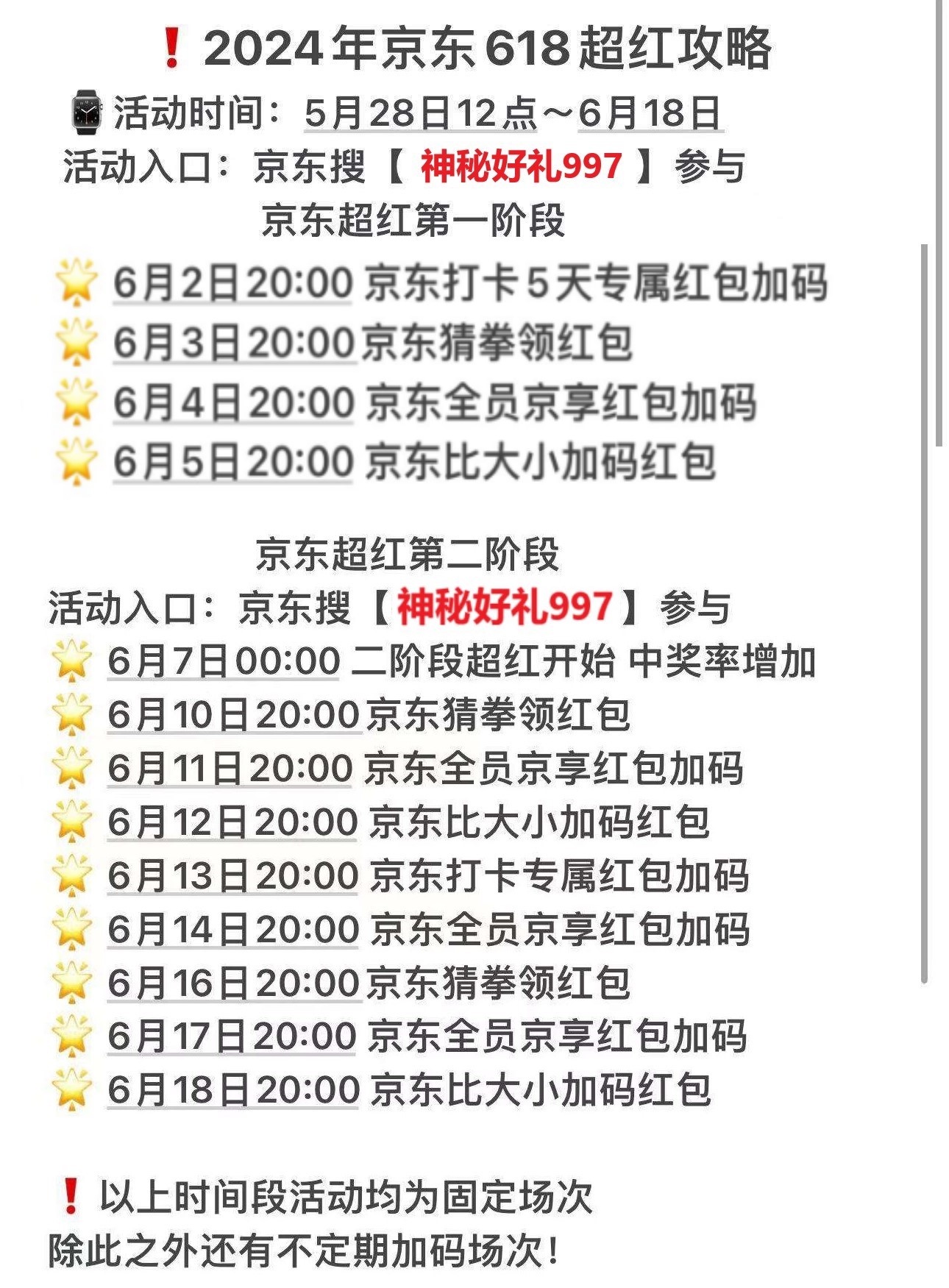 工行礼遇高考季抽立减金 非必中