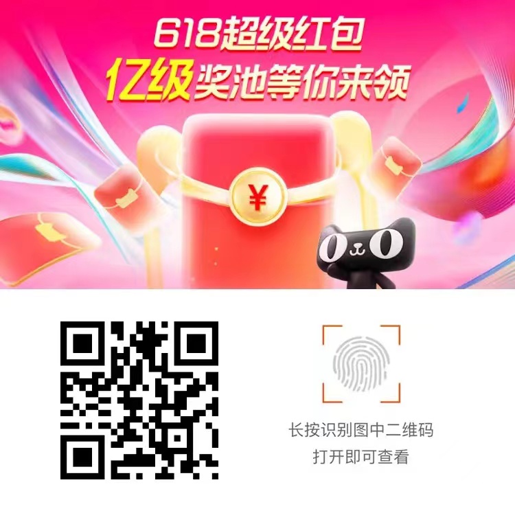 淘宝品牌超级会员日抽多个购物红包