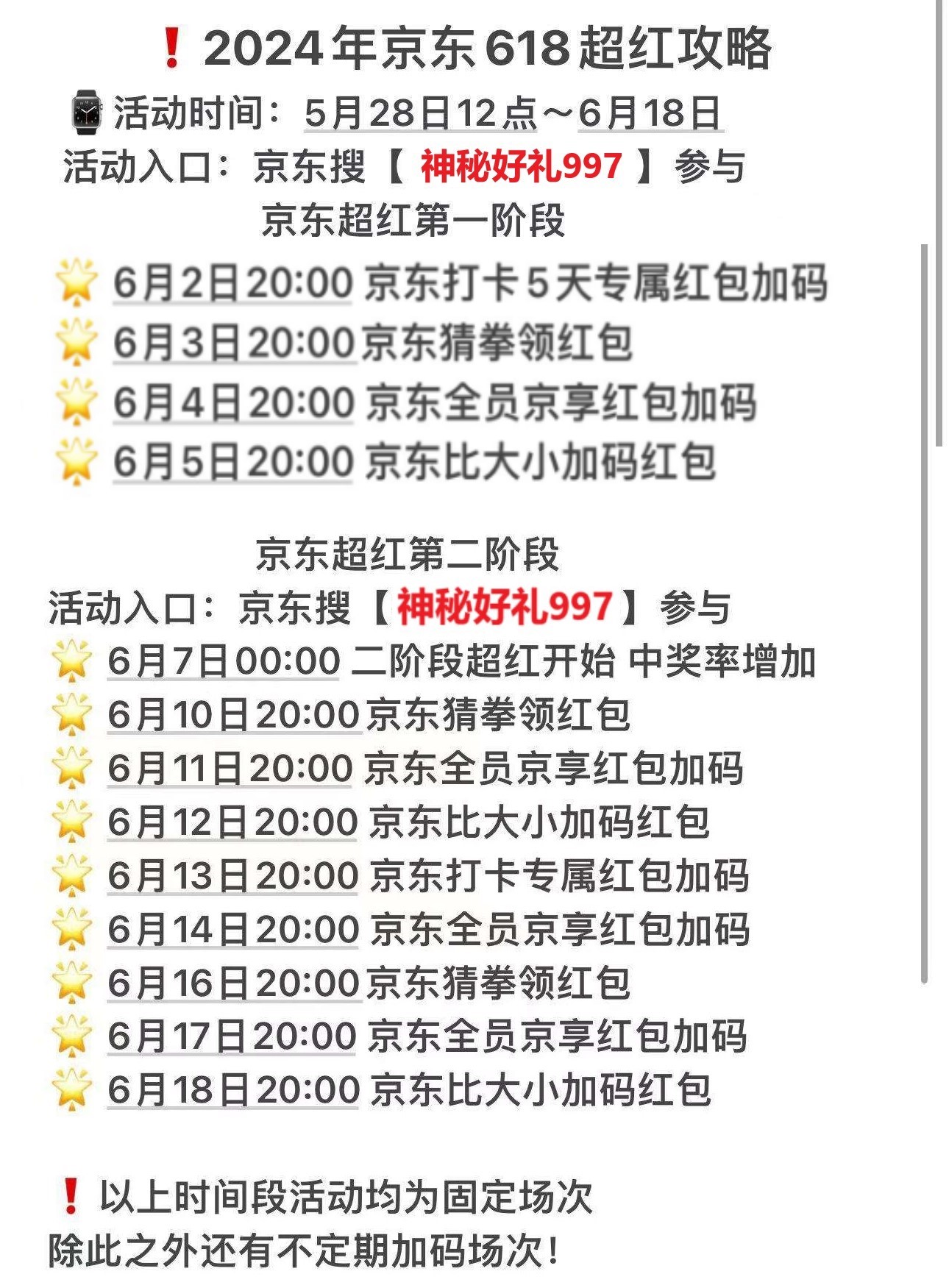 美团每天抽免费0亓景点门票
