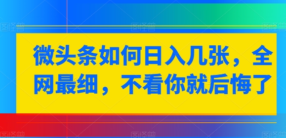 拼多多零撸搬砖项目，长期可做，个人做单号一天一两张，发展团队实现被动管道收益