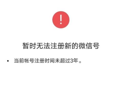 微信小号开放，无需额外手机号！附详细教程