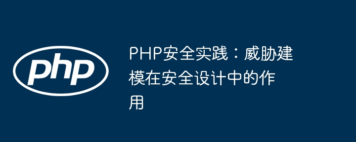 PHP错误处理：深入理解日志记录和调试