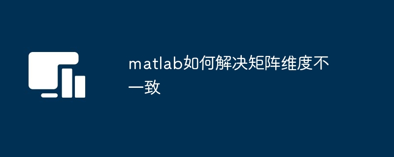 matlab如何进行曲线拟合