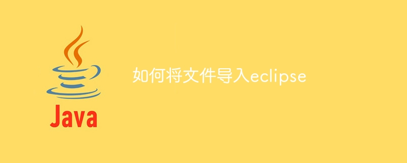 eclipse中如何配置svn