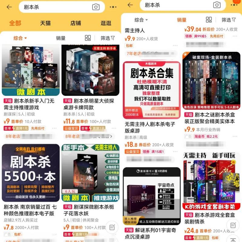 精选副业代办营业执照+剧本杀项目,简单易上手,长期可做!