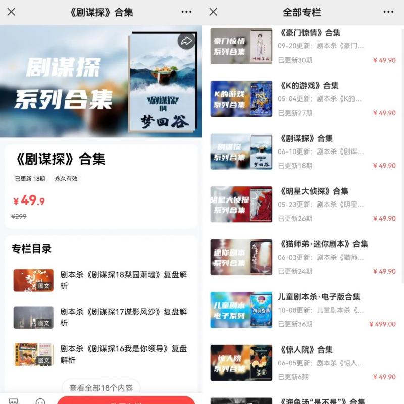 精选副业代办营业执照+剧本杀项目,简单易上手,长期可做!