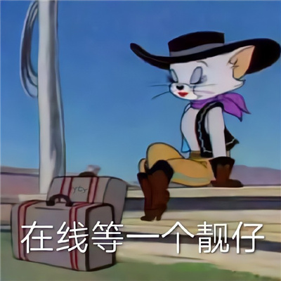搞怪版的特色表情大全 对我有欲望也是人之常情