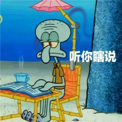满满笑点的搞怪表情大全 爆笑全网的热门表情2024版
