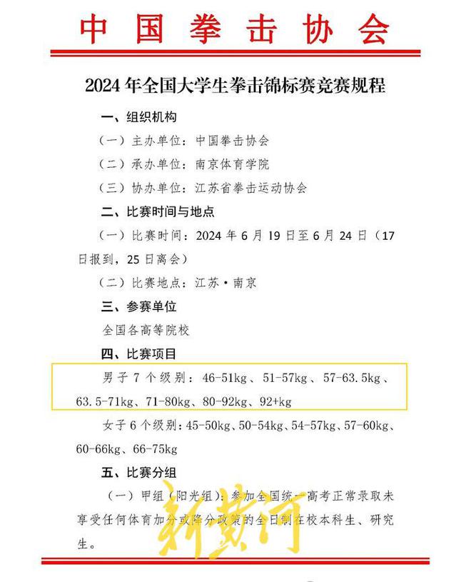 沈阳一大学生减重后“猝死”：39天减了近20斤，代表学校备战拳击赛