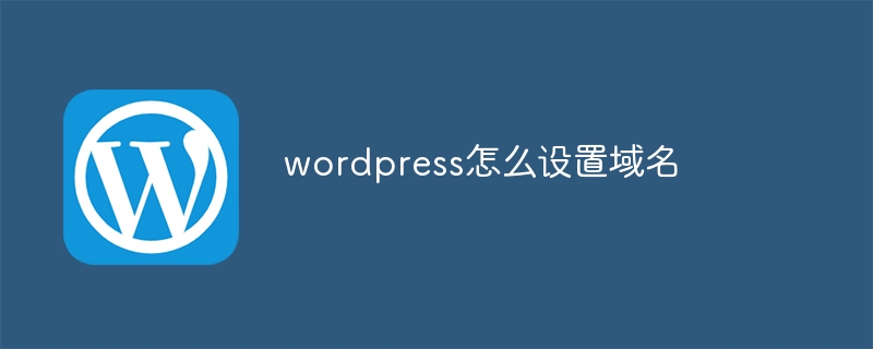 wordpress怎么创建站点