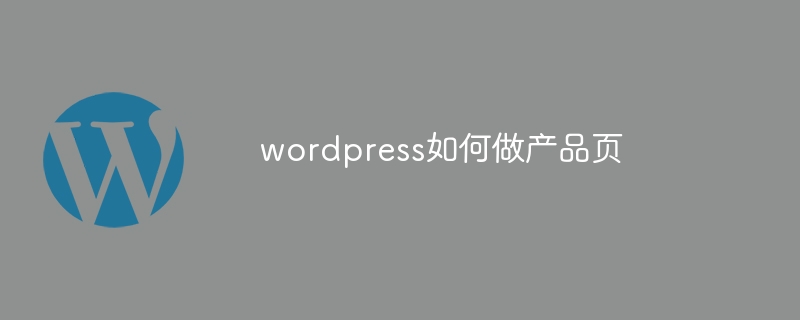 wordpress用什么语言开发