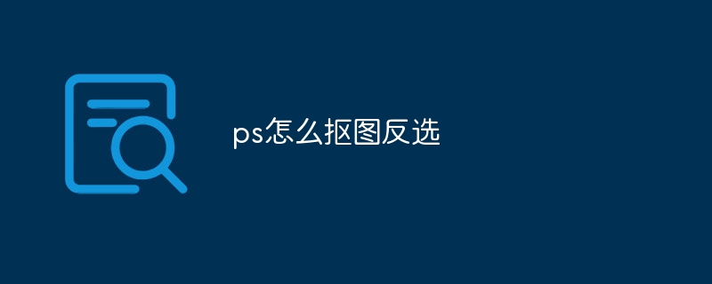 ps怎么用图章工具