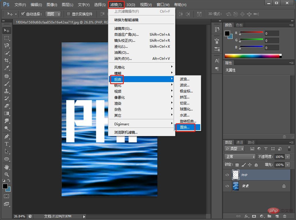 手把手教你使用ps制作水纹特效字体（收藏）