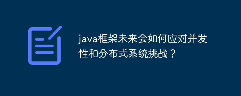 JAVA框架扩展的测试策略