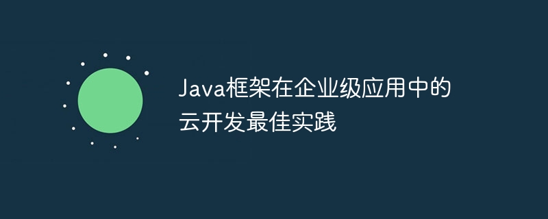 idea怎么配置web Facet（配置.idea.Facet.web...）