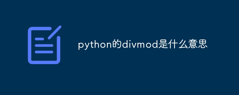 hub在python中是什么意思