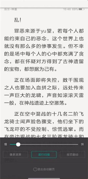 熊猫看书怎么设置自动翻页 熊猫看书设置自动翻页的方法（熊猫.翻页.设置自动.看书.方法...）