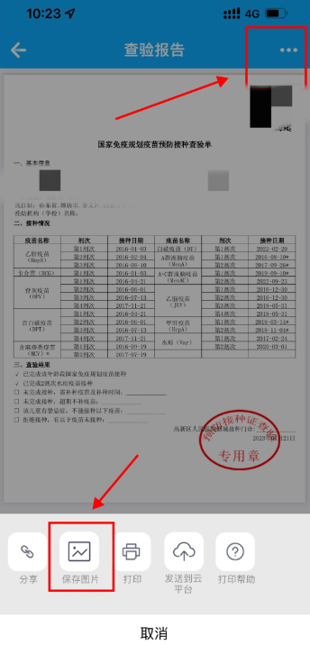 WeGame怎么检测游戏完整性 WeGame检测游戏完整性的方法（完整性.检测.游戏.方法.WeGame...）