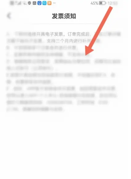 七鲜app怎么开发票 七鲜APP查看开发票的须知方法