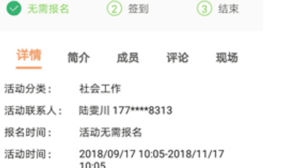 pu口袋校园怎么刷学分 pu口袋校园刷学分教程方法