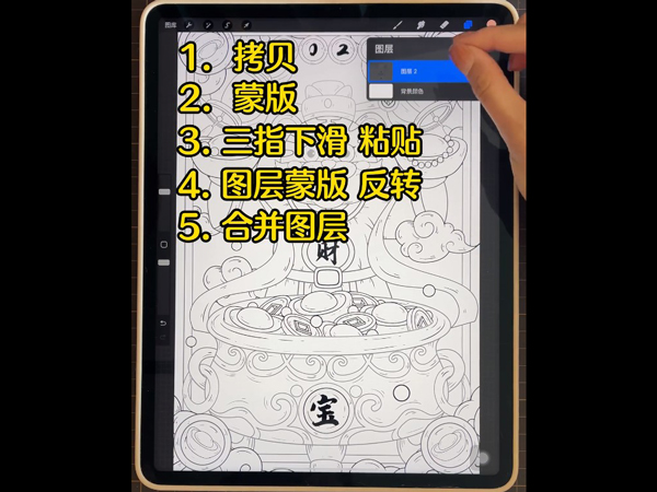 procreate pocket怎么提取图片线稿 procreate提取图片线稿的方法