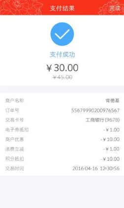 工银商户之家怎么添加店员通知 操作指南