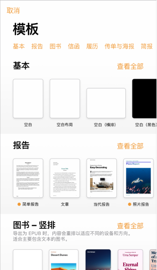 pages文稿有什么用 具体介绍（文稿.什么用.介绍.pages...）