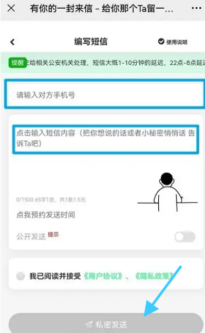 微信怎么发匿名消息 微信发匿名消息的方法（匿名.消息.方法.微信发...）